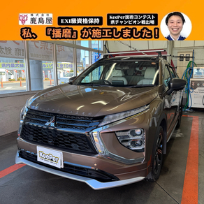 三菱・エクリプスクロス