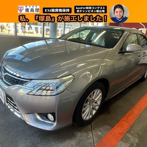 トヨタ・マークX