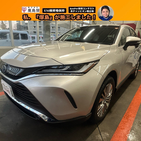 トヨタ・ハリアー