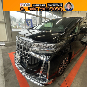 トヨタ・アルファード