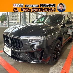 その他・マセラティ・レヴァンテ