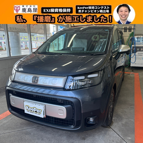 ホンダ・フリード