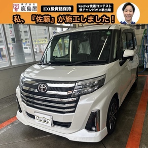 トヨタ・ルーミー