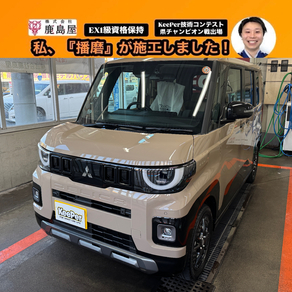 三菱・デリカミニ