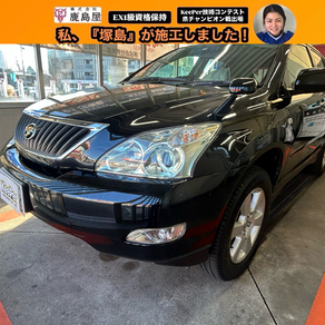 トヨタ・ハリアー