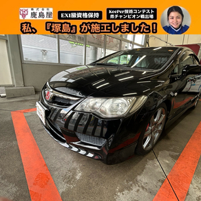 ホンダ・シビック タイプR