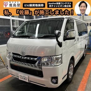 トヨタ・ハイエース