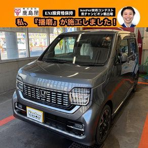 ホンダ・N-WGN