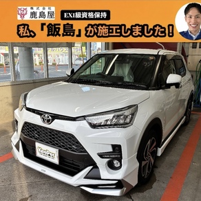 トヨタ・ライズ