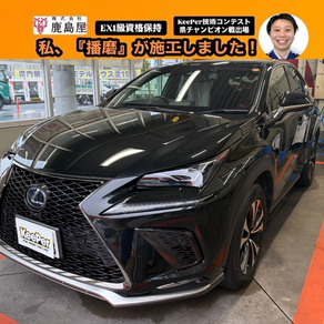 レクサス・NX