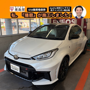 トヨタ・GRヤリス