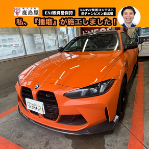 BMW・4シリーズ
