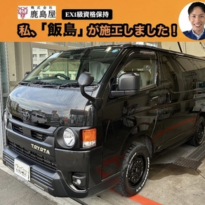 トヨタ・ハイエース