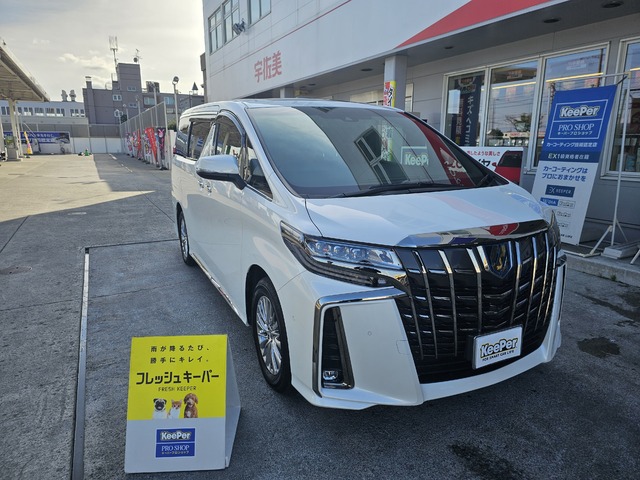 トヨタ 　アルファード｜フレッシュキーパー｜札幌市東区　札幌市　275号雁来インター