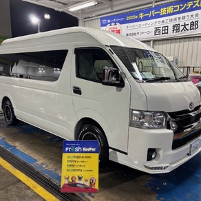 トヨタ・ハイエース (ハイルーフ・スーパーロング)