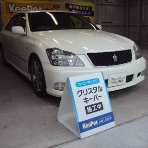 トヨタ・クラウン