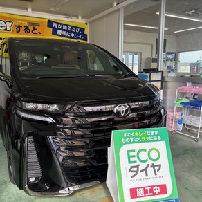 トヨタ・ヴェルファイア