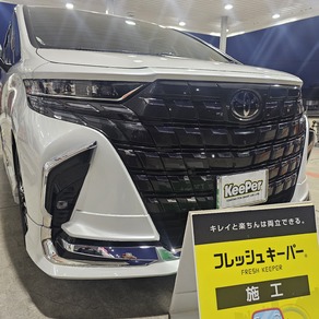 トヨタ・アルファード