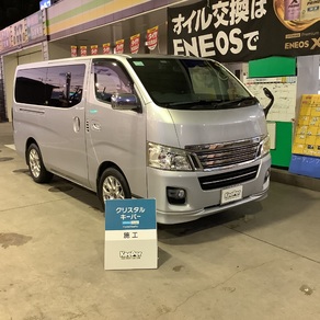 日産・キャラバン