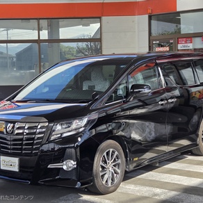 トヨタ・アルファード