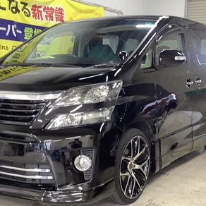 トヨタ・ヴェルファイア
