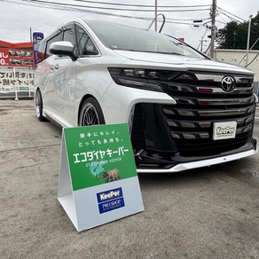 トヨタ・アルファード