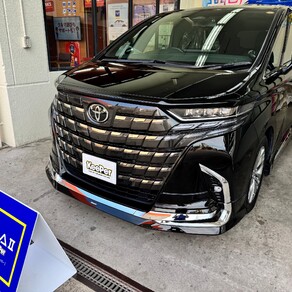 トヨタ・アルファード