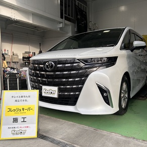 トヨタ・アルファード