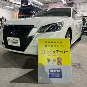 トヨタ・クラウン
