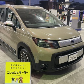 ホンダ・フリード