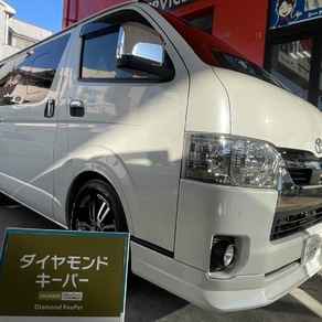 トヨタ・ハイエース (ハイルーフ・スーパーロング)