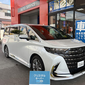 トヨタ・アルファード