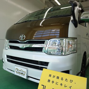 トヨタ・ハイエース