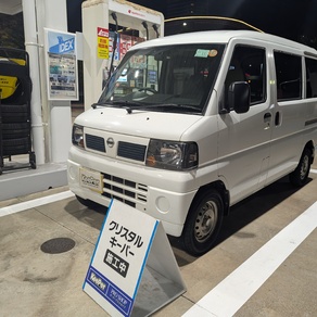 日産・クリッパー