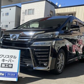 トヨタ・ヴェルファイア