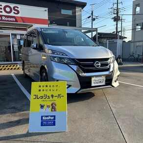 日産・セレナ