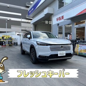 ホンダ・ヴェゼル