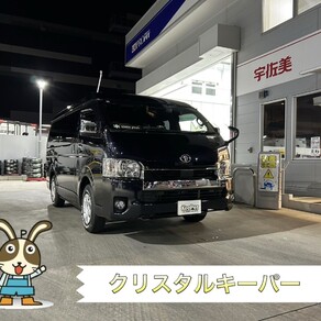 トヨタ・ハイエース
