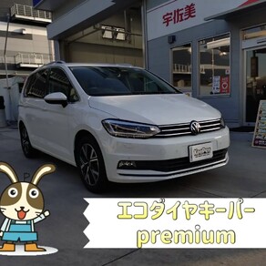 フォルクスワーゲン・ゴルフトゥーラン 