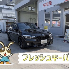 BMW・1シリーズ