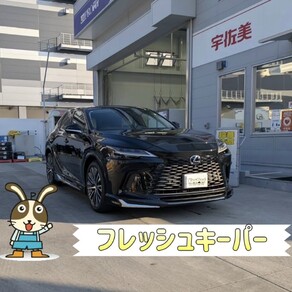 レクサス・RX