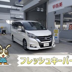 日産・セレナ