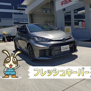 トヨタ・ヤリス