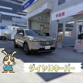 ホンダ・ヴェゼル
