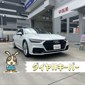 アウディ・A7