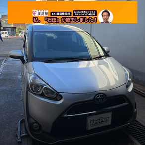 トヨタ・シエンタ