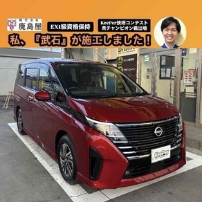 日産・セレナ