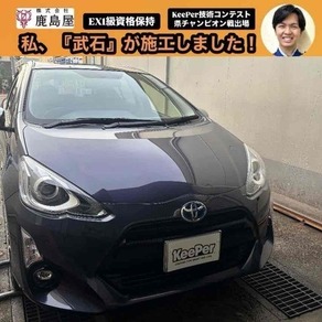 トヨタ・アクア