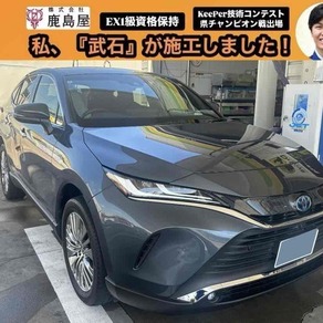 トヨタ・ハリアー