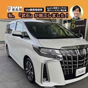 トヨタ・アルファード